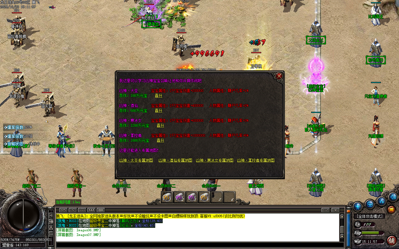 新龙王迷失第二季单职业传奇轮-六大陆-ESP插件