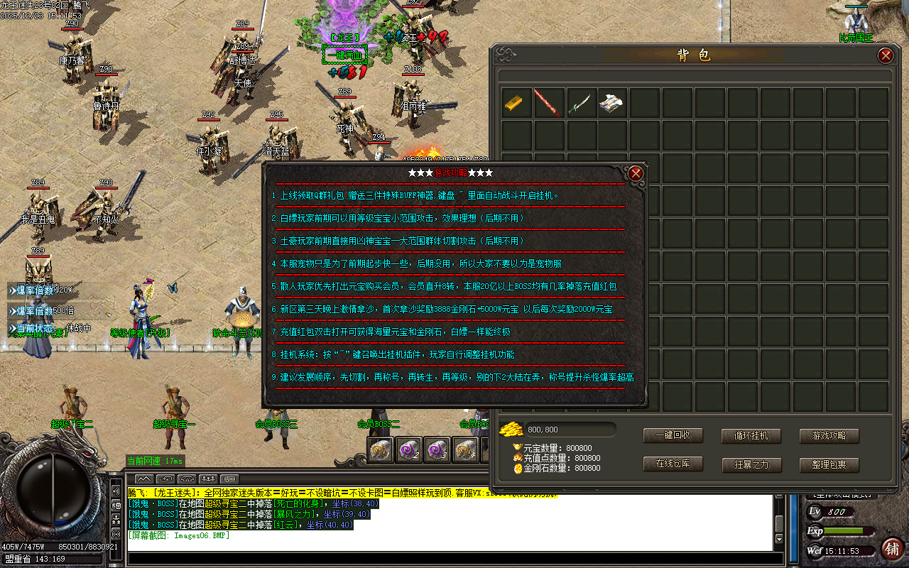 新龙王迷失第二季单职业传奇轮-六大陆-ESP插件