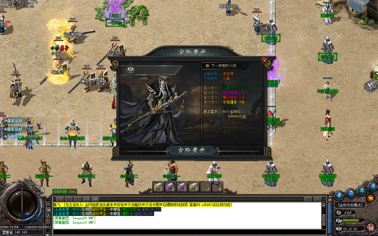 新龙王迷失第二季单职业传奇轮-六大陆-ESP插件