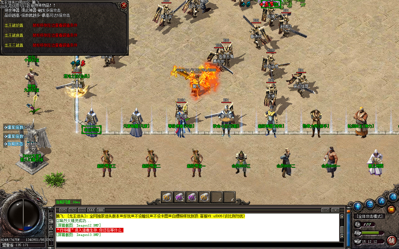 新龙王迷失第二季单职业传奇轮-六大陆-ESP插件