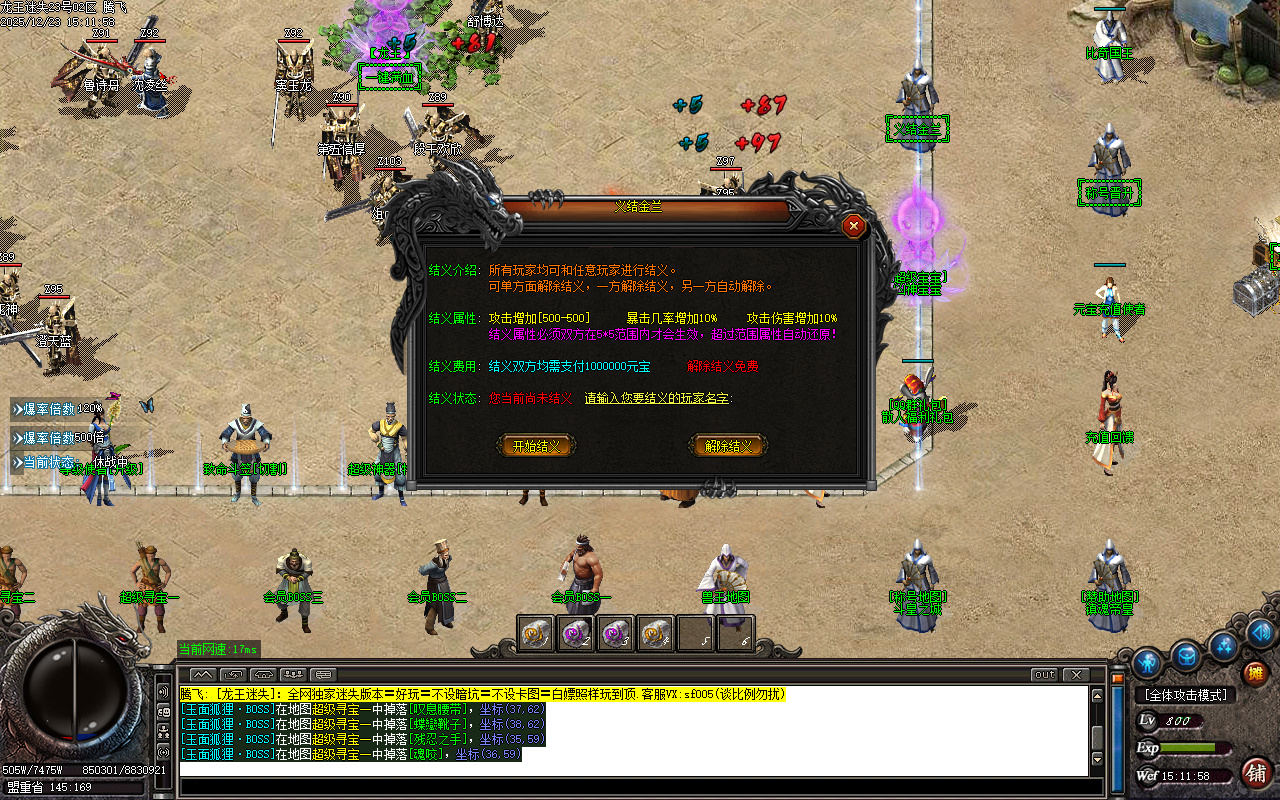 新龙王迷失第二季单职业传奇轮-六大陆-ESP插件