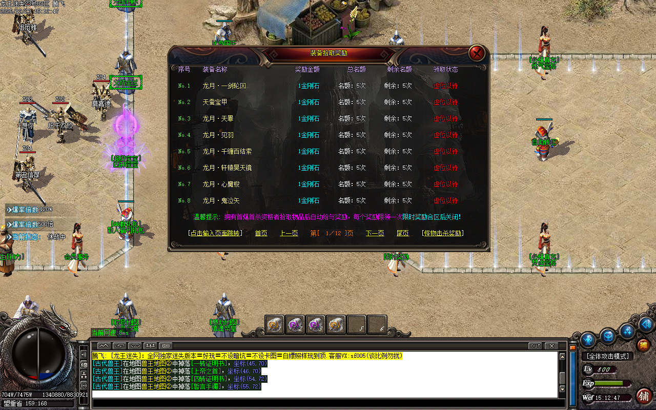 新龙王迷失第二季单职业传奇轮-六大陆-ESP插件