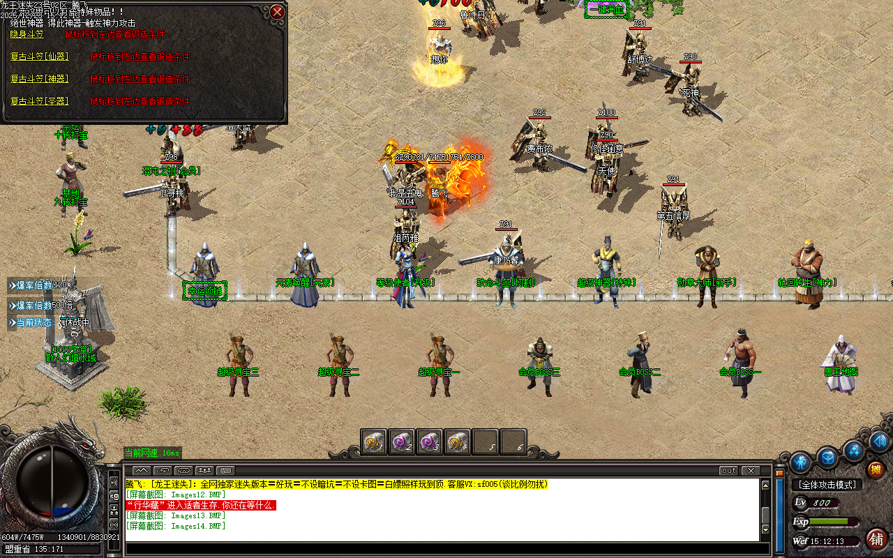 新龙王迷失第二季单职业传奇轮-六大陆-ESP插件