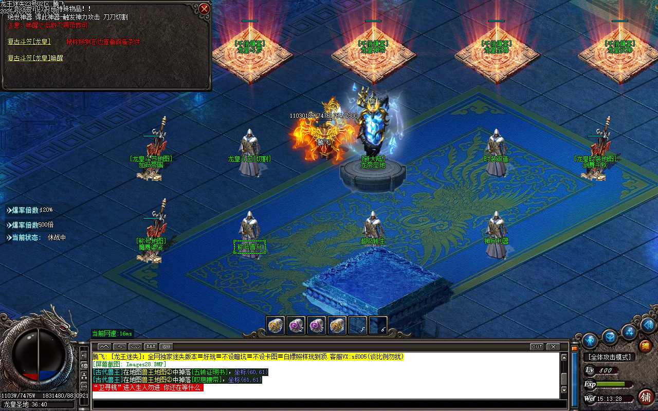 新龙王迷失第二季单职业传奇轮-六大陆-ESP插件