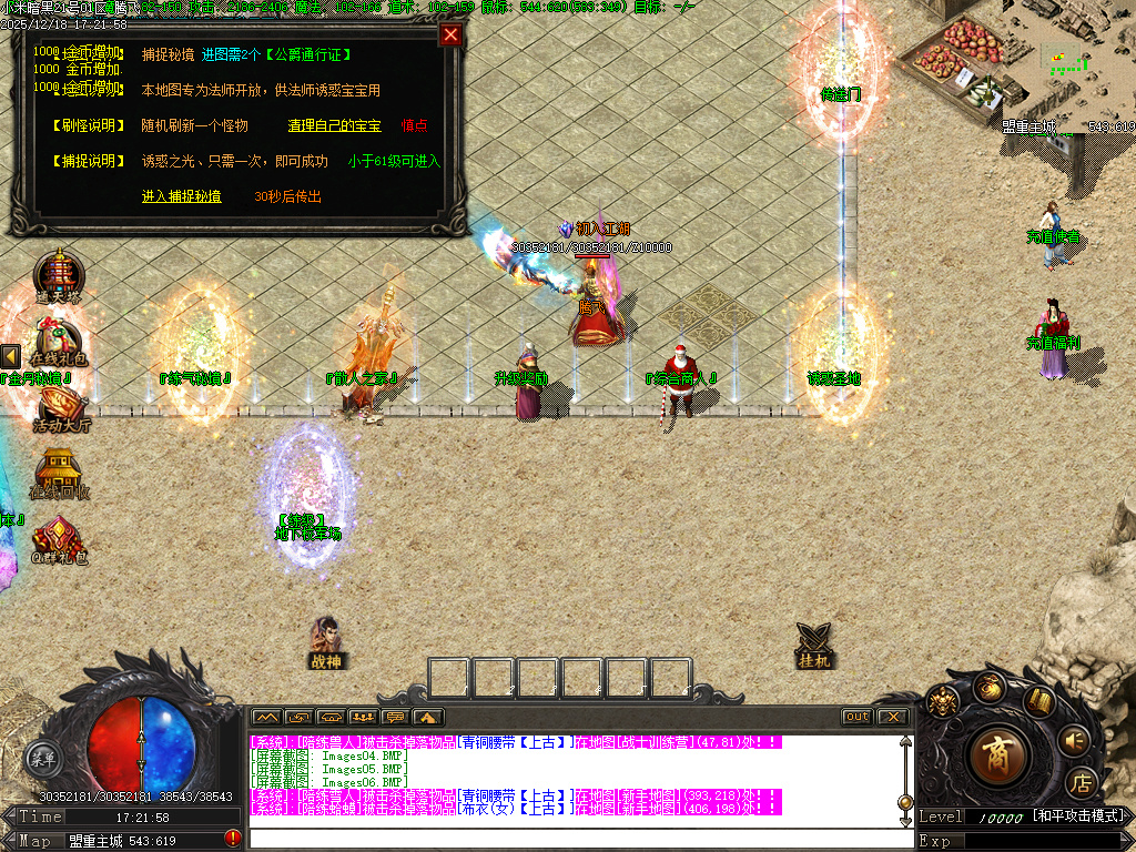 小米暗黑复古微变三职业-GXX引擎