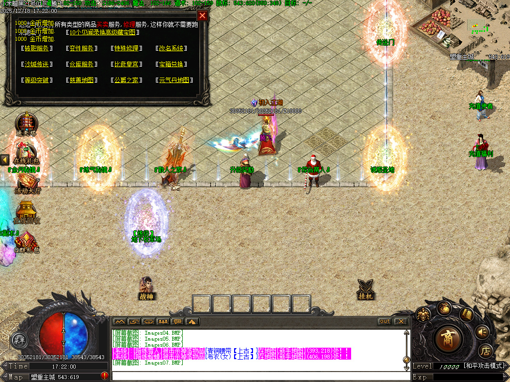 小米暗黑复古微变三职业-GXX引擎