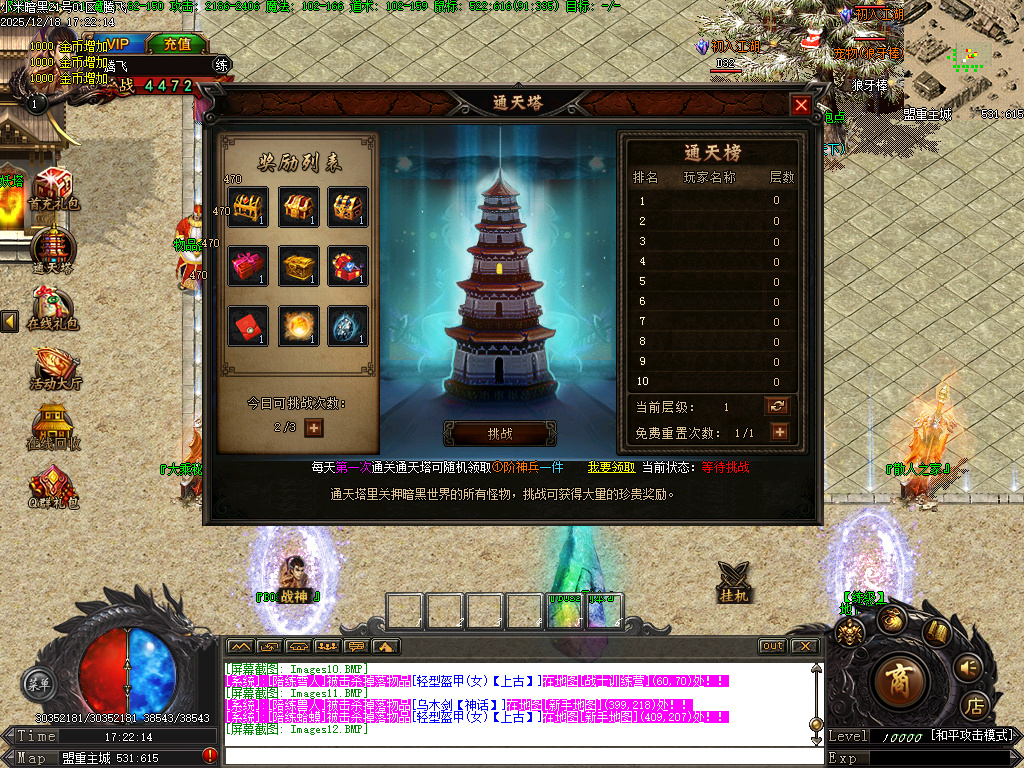 小米暗黑复古微变三职业-GXX引擎