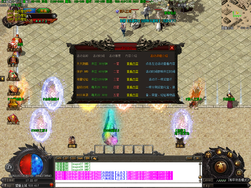 小米暗黑复古微变三职业-GXX引擎