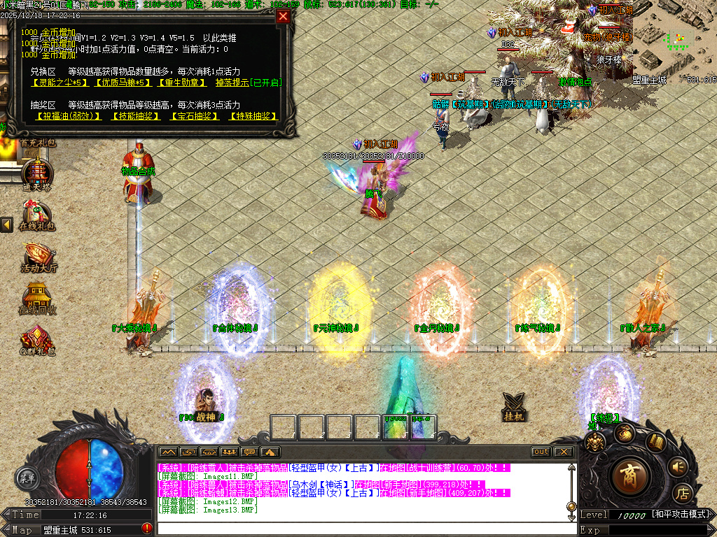 小米暗黑复古微变三职业-GXX引擎