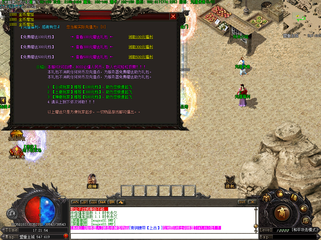 小米暗黑复古微变三职业-GXX引擎