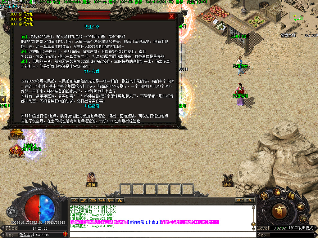 小米暗黑复古微变三职业-GXX引擎