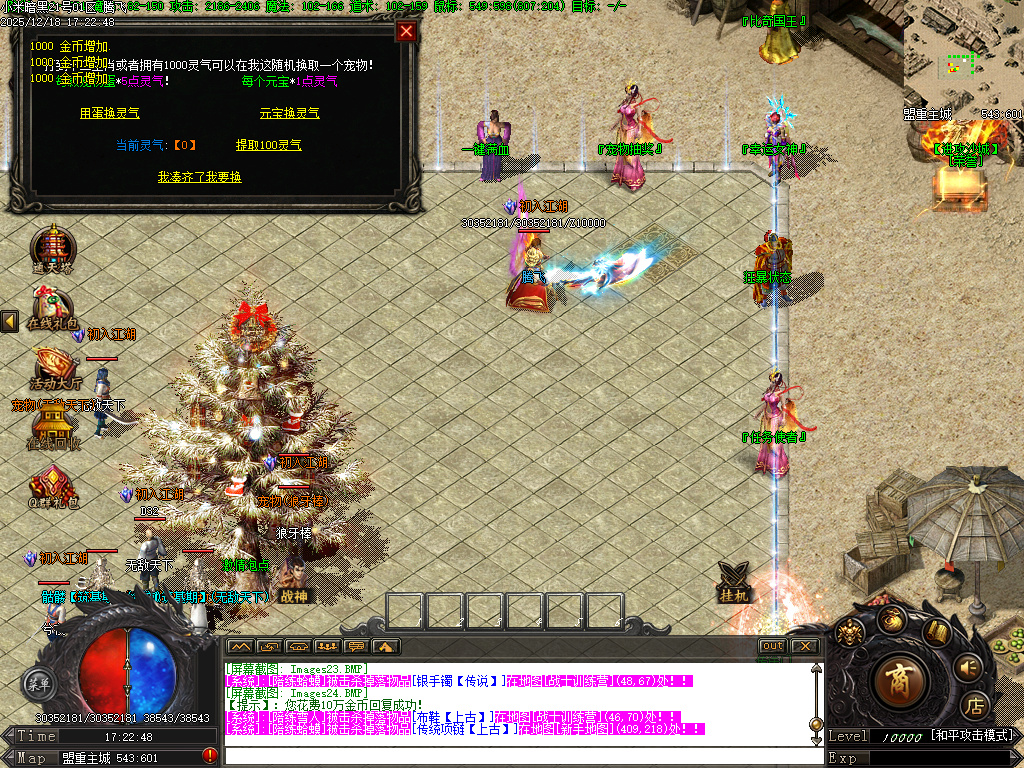 小米暗黑复古微变三职业-GXX引擎