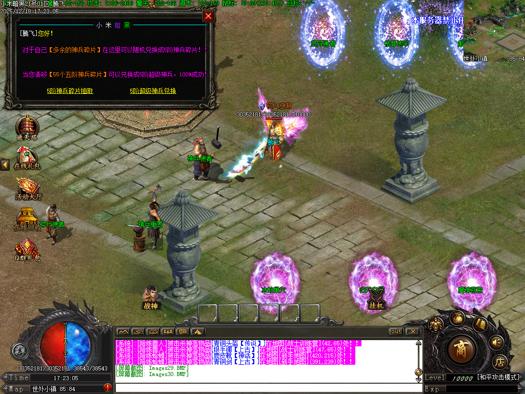 小米暗黑复古微变三职业-GXX引擎