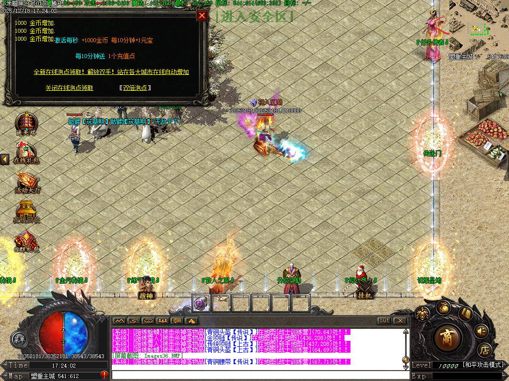 小米暗黑复古微变三职业-GXX引擎