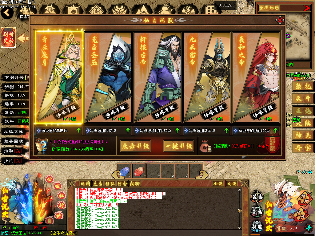 仙古沉默单职业-六大陆-翎风引擎