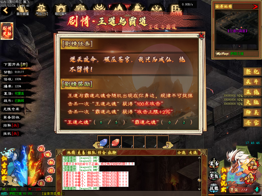 仙古沉默单职业-六大陆-翎风引擎