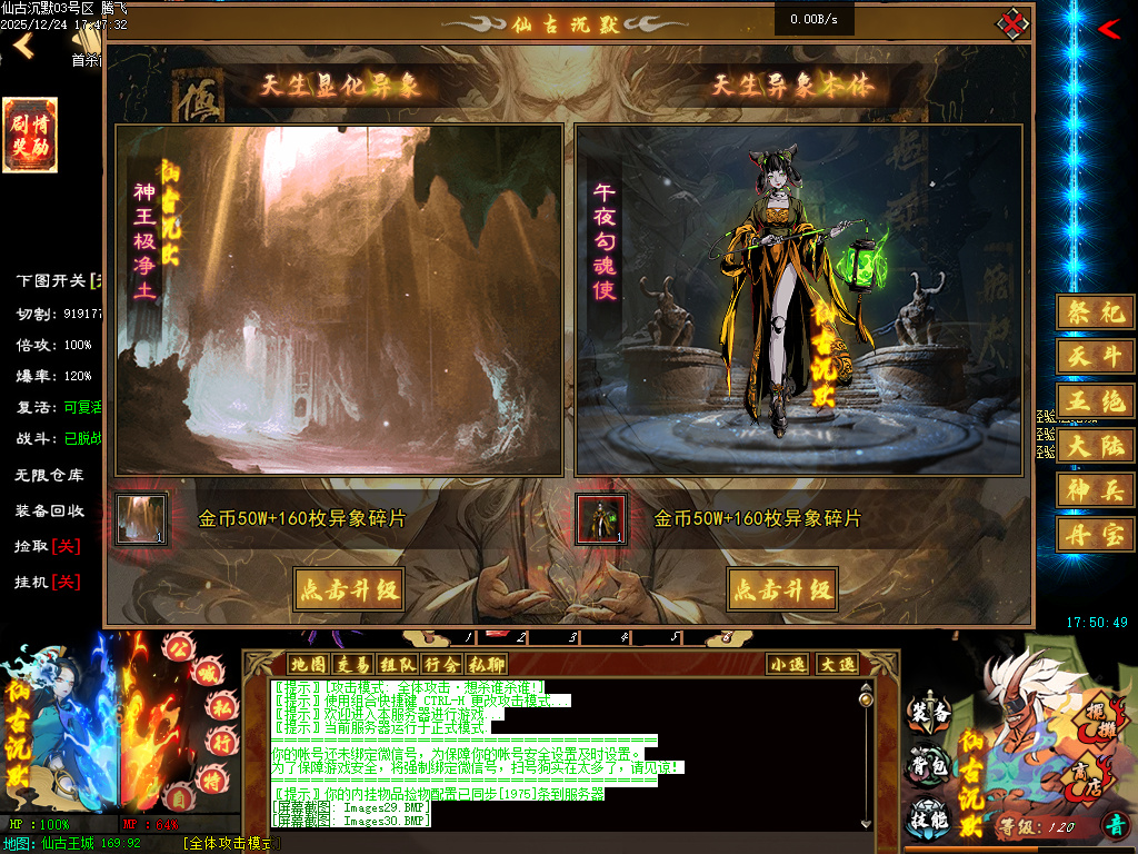 仙古沉默单职业-六大陆-翎风引擎