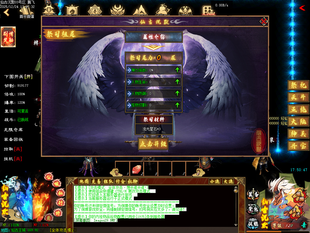 仙古沉默单职业-六大陆-翎风引擎