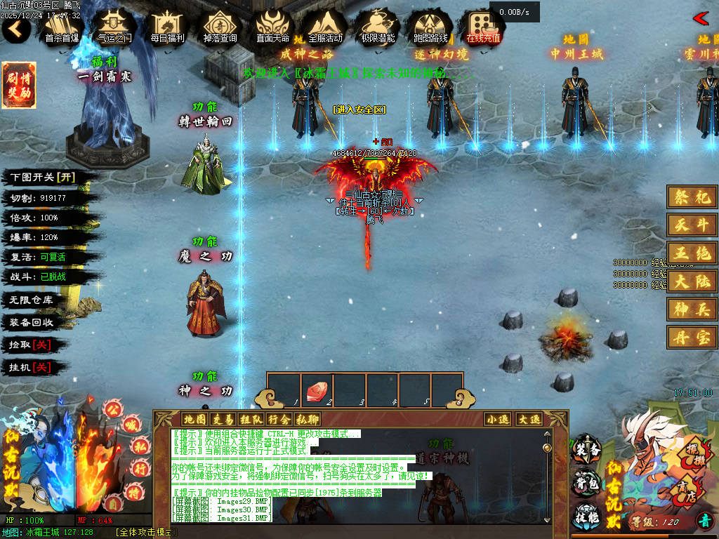 仙古沉默单职业-六大陆-翎风引擎