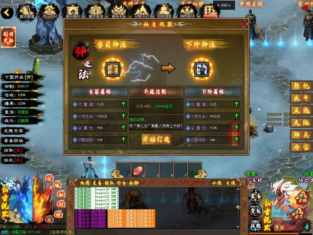 仙古沉默单职业-六大陆-翎风引擎