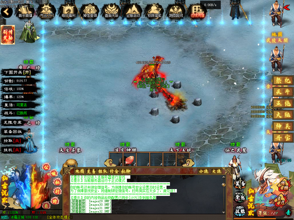 仙古沉默单职业-六大陆-翎风引擎