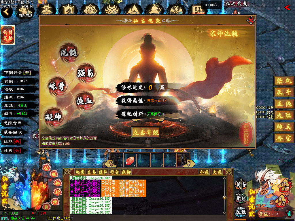 仙古沉默单职业-六大陆-翎风引擎