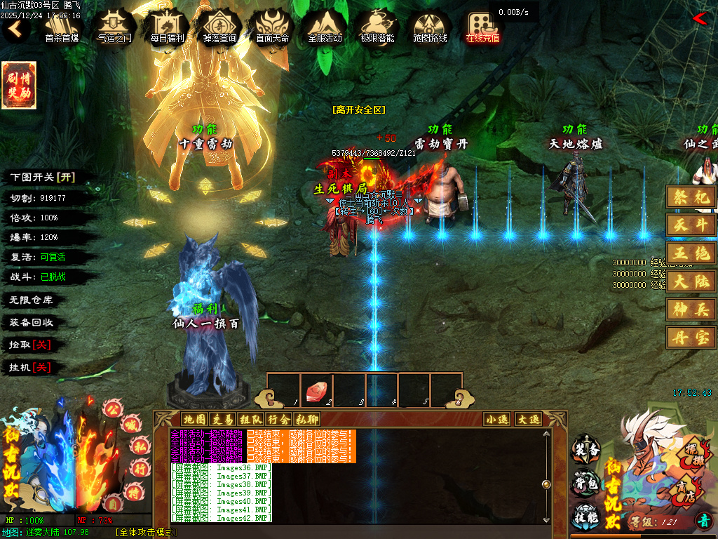 仙古沉默单职业-六大陆-翎风引擎