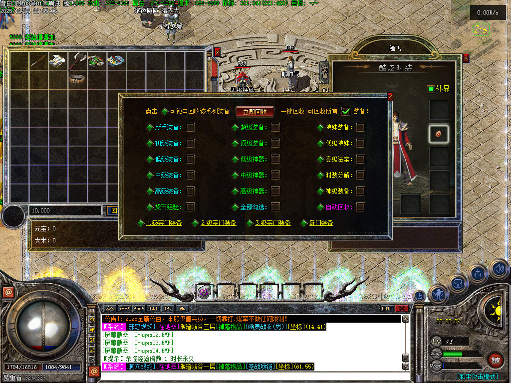 昔日沉默三职业-翎风引擎