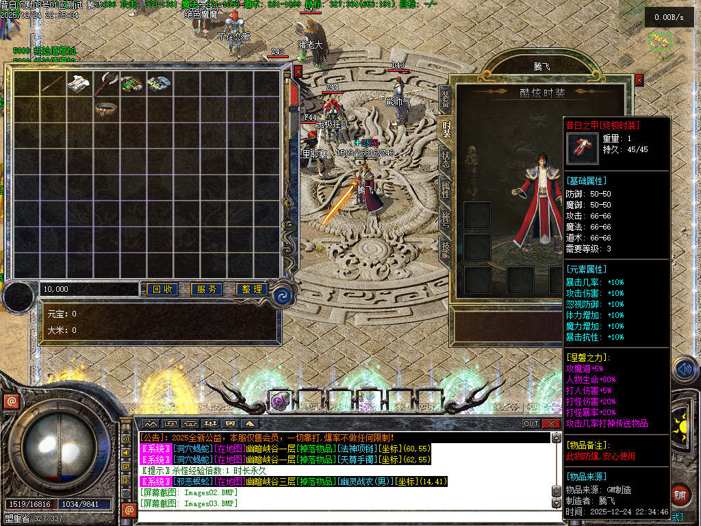 昔日沉默三职业-翎风引擎