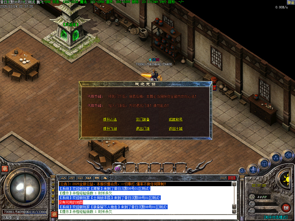 昔日沉默三职业-翎风引擎