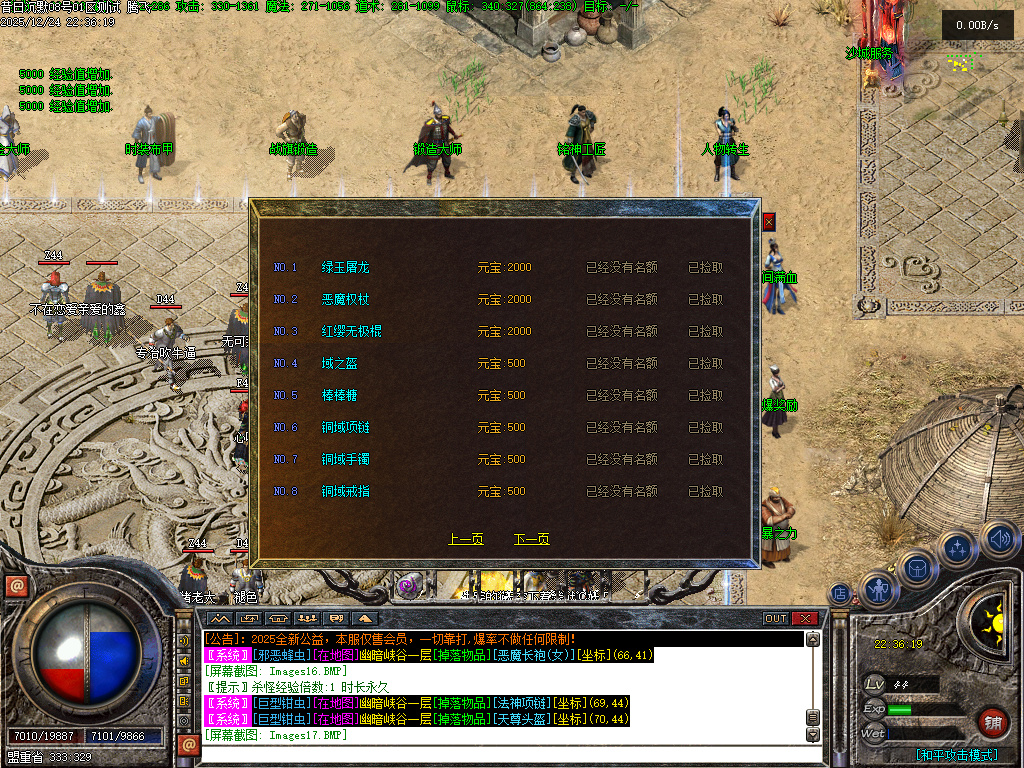 昔日沉默三职业-翎风引擎