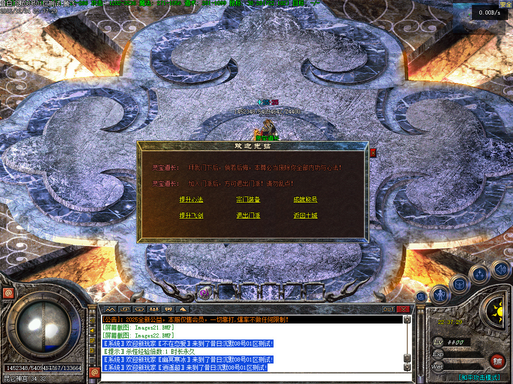 昔日沉默三职业-翎风引擎