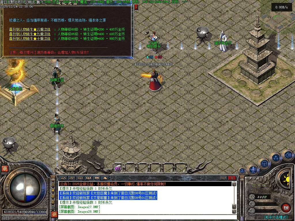 昔日沉默三职业-翎风引擎