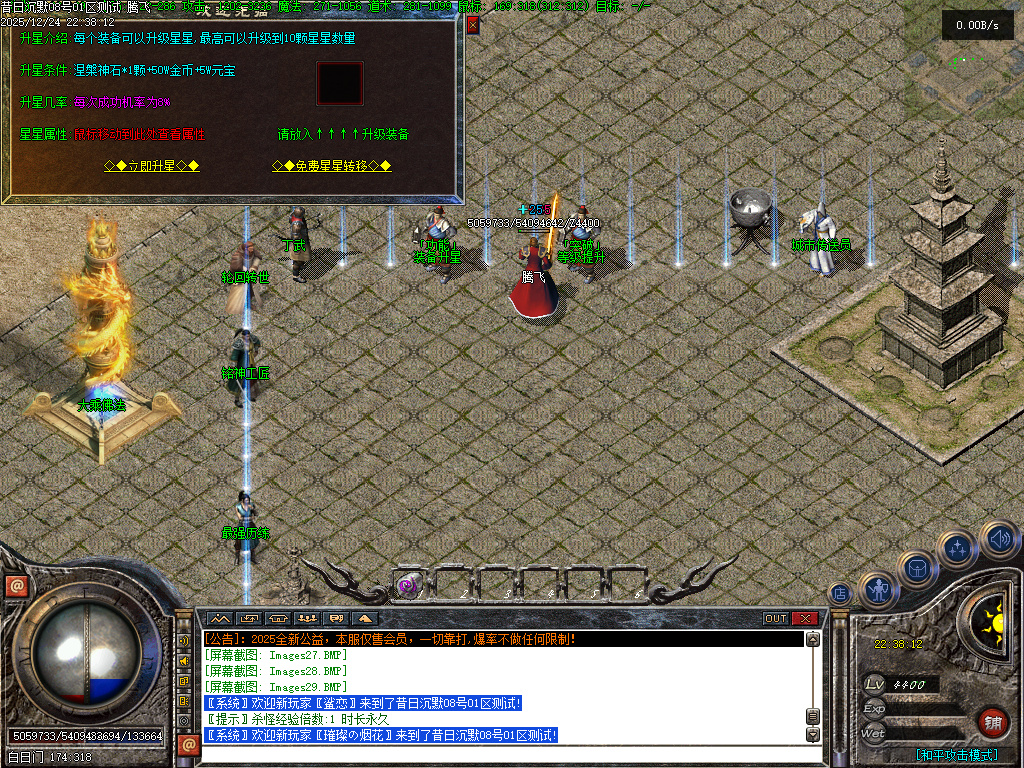 昔日沉默三职业-翎风引擎