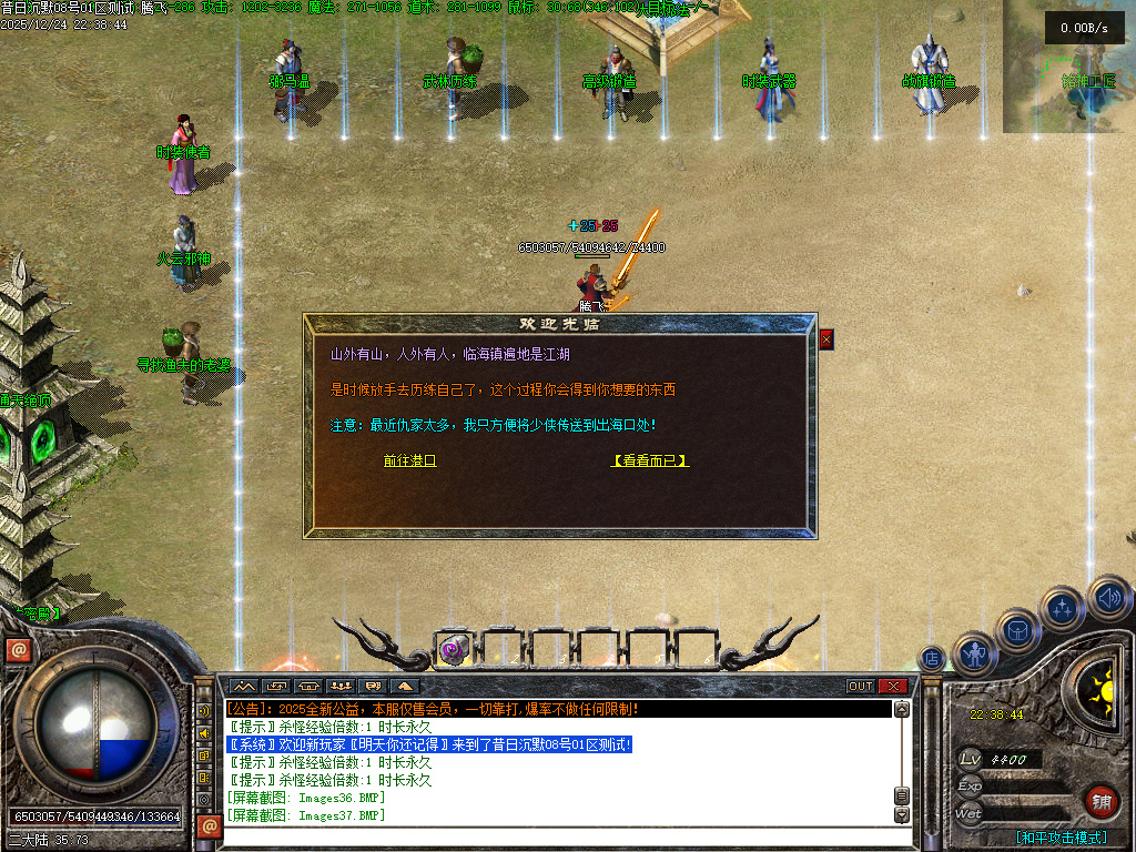 昔日沉默三职业-翎风引擎