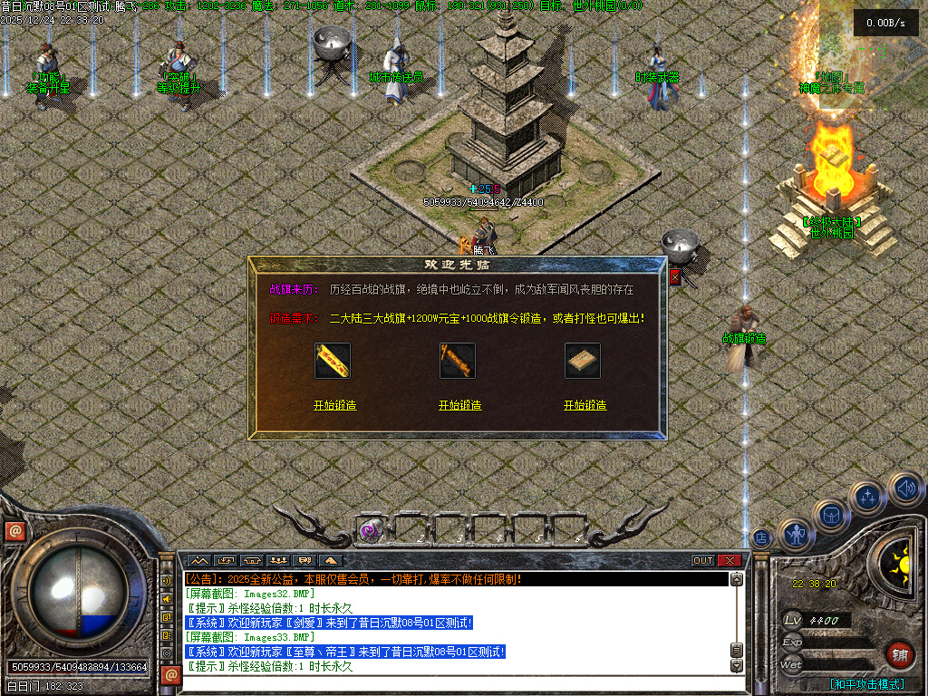 昔日沉默三职业-翎风引擎