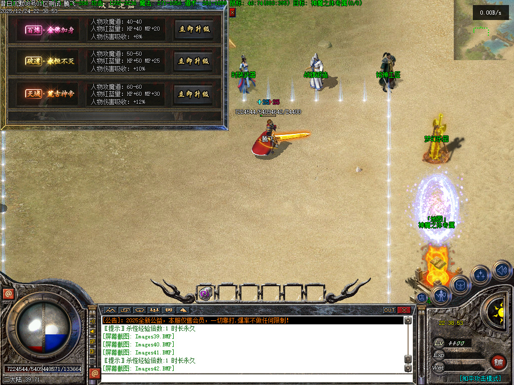 昔日沉默三职业-翎风引擎