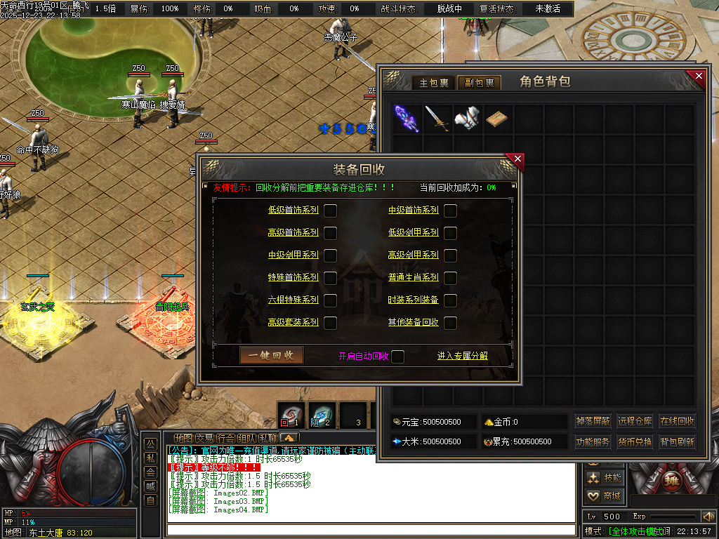 天命西行剧情专属沉默攻速无限刀单职业-九大陆-新GOM引擎