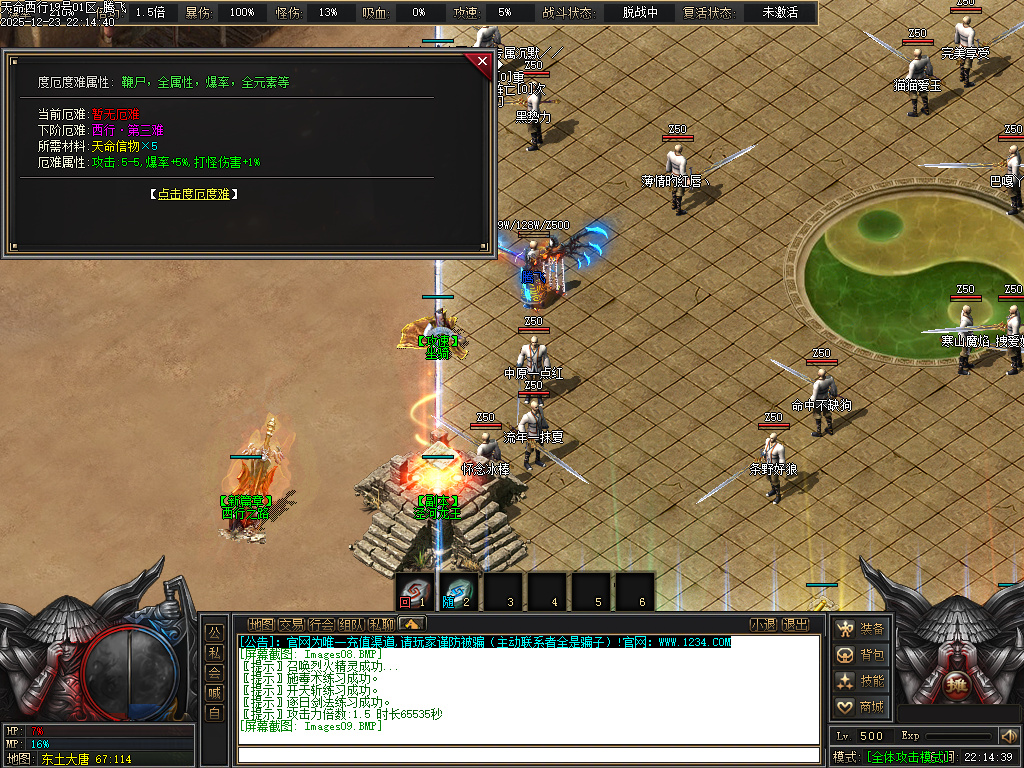 天命西行剧情专属沉默攻速无限刀单职业-九大陆-新GOM引擎