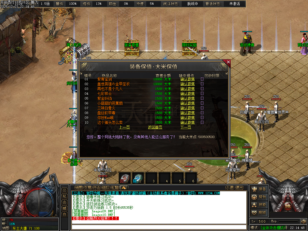 天命西行剧情专属沉默攻速无限刀单职业-九大陆-新GOM引擎