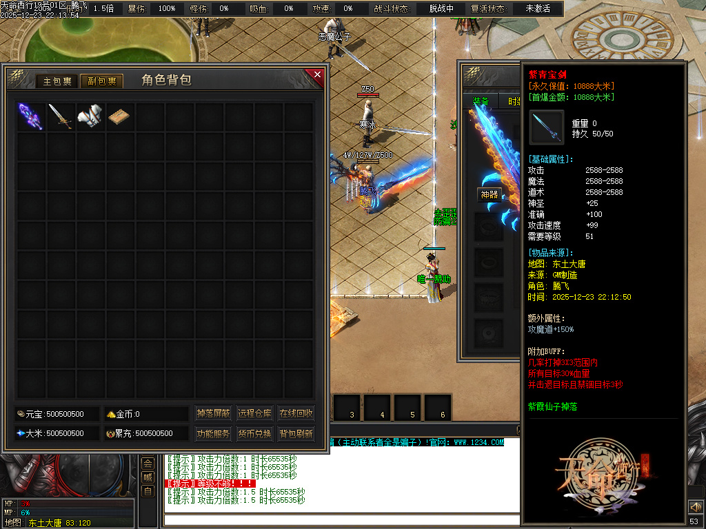 天命西行剧情专属沉默攻速无限刀单职业-九大陆-新GOM引擎