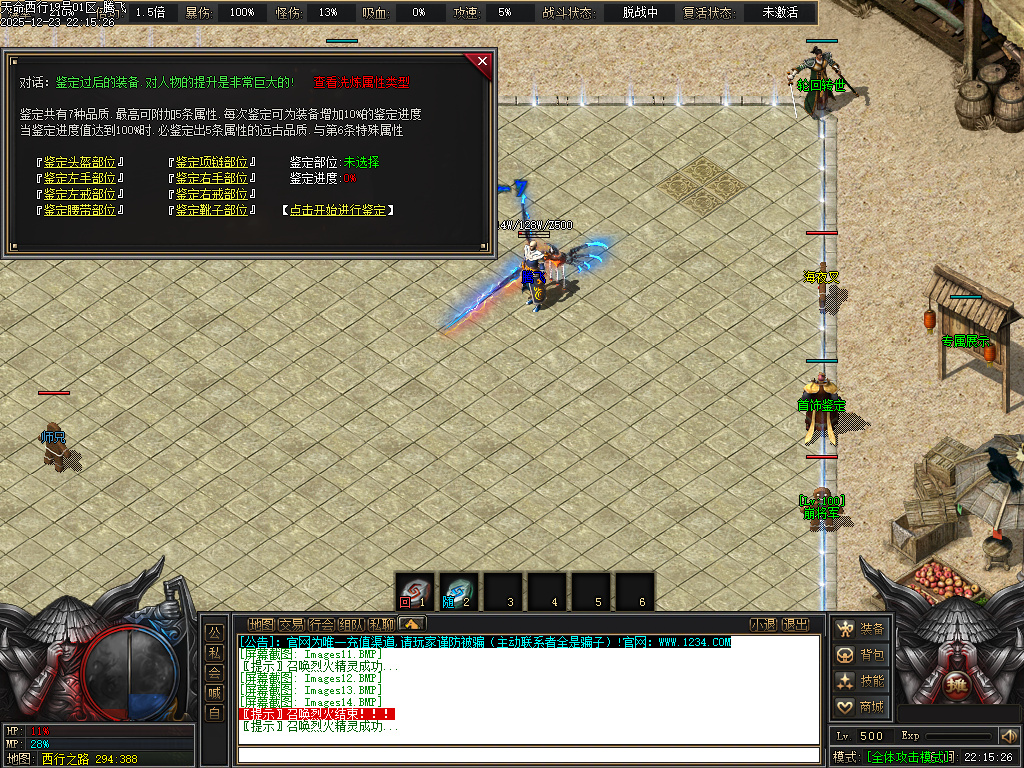 天命西行剧情专属沉默攻速无限刀单职业-九大陆-新GOM引擎