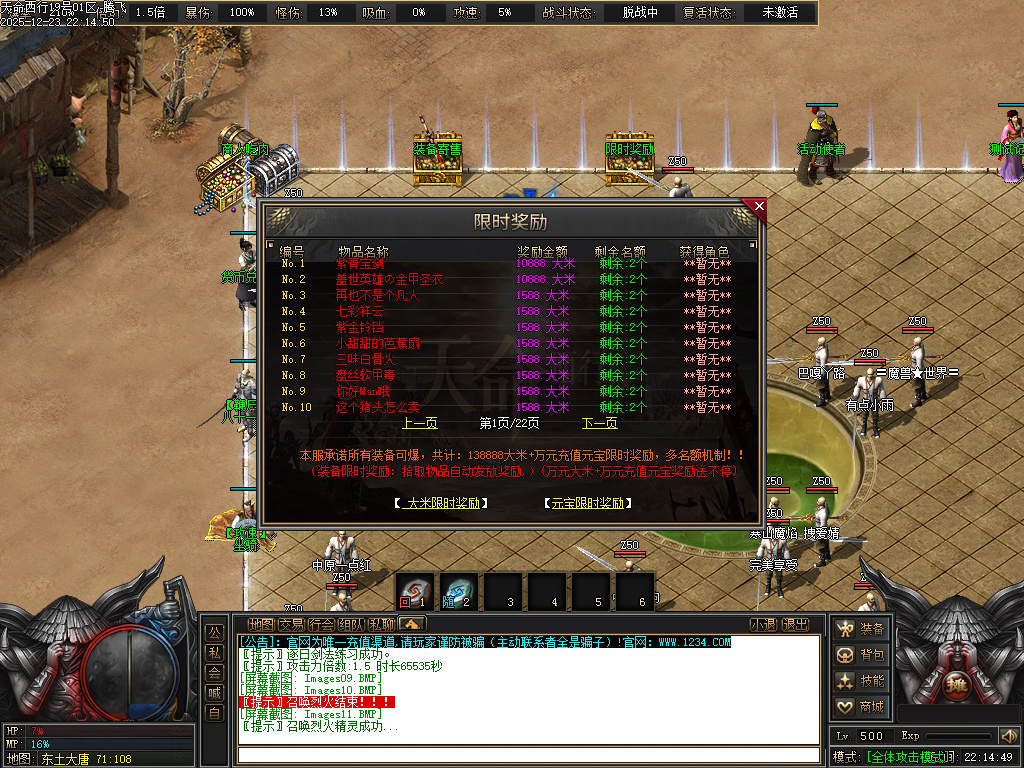 天命西行剧情专属沉默攻速无限刀单职业-九大陆-新GOM引擎