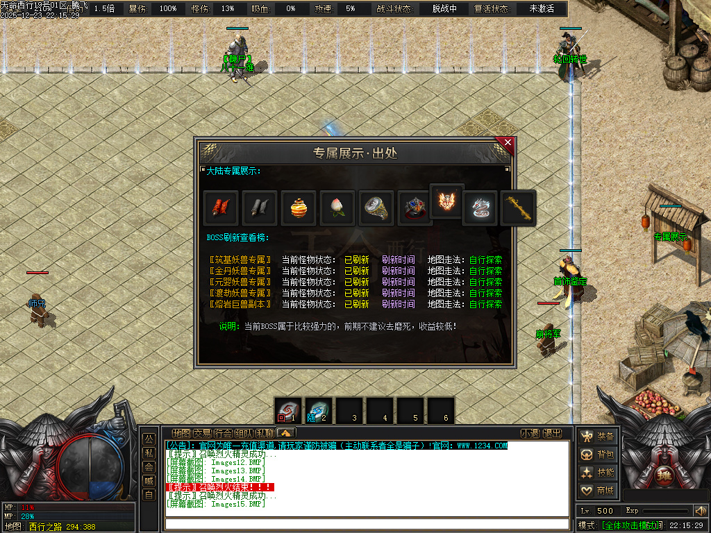 天命西行剧情专属沉默攻速无限刀单职业-九大陆-新GOM引擎