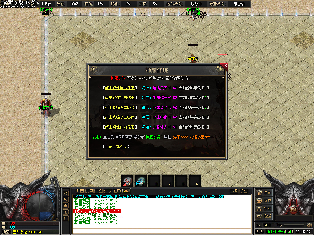 天命西行剧情专属沉默攻速无限刀单职业-九大陆-新GOM引擎