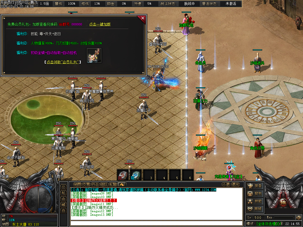 天命西行剧情专属沉默攻速无限刀单职业-九大陆-新GOM引擎