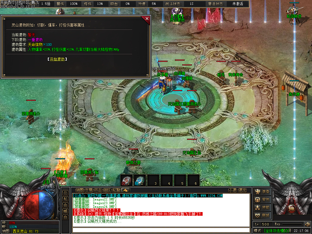 天命西行剧情专属沉默攻速无限刀单职业-九大陆-新GOM引擎