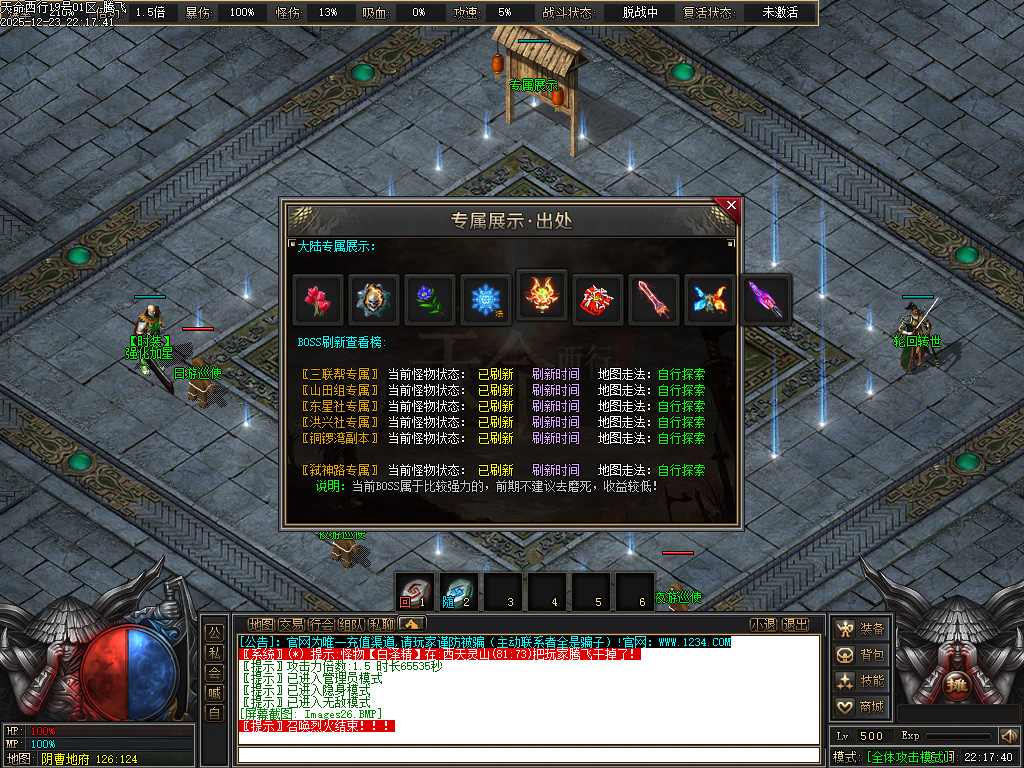 天命西行剧情专属沉默攻速无限刀单职业-九大陆-新GOM引擎