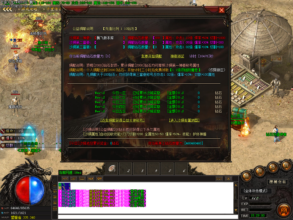 天逆火龙单职业-ESP插件-SD插件