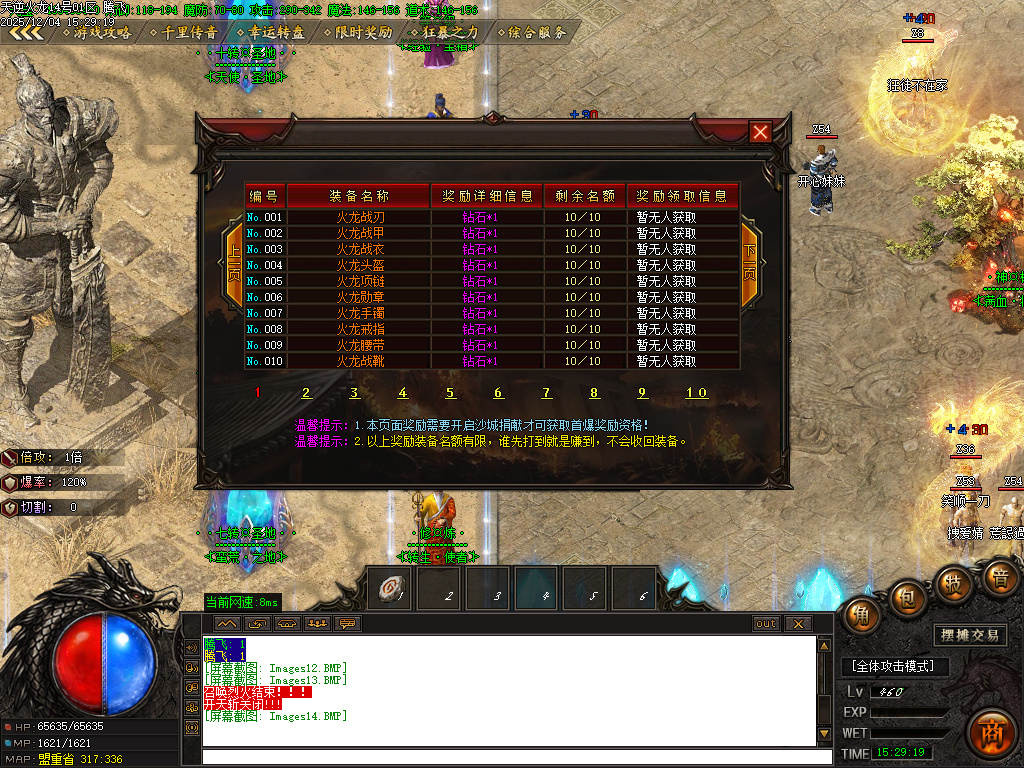 天逆火龙单职业-ESP插件-SD插件